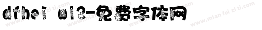 dfhei w12字体转换